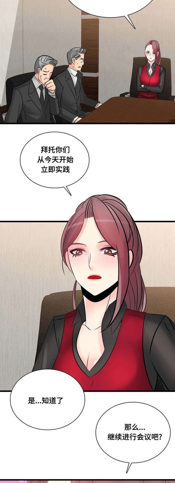 龙王汽销漫画,第56章：停止交易4图