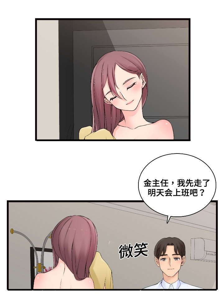 龙王贸易有限公司漫画,第8章：新顾客4图