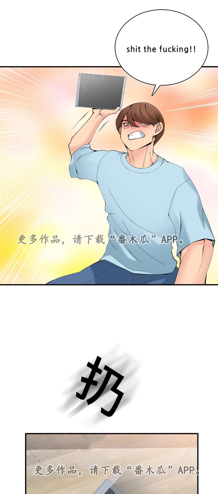 龙王汽销漫画,第33章：大奖赛3图