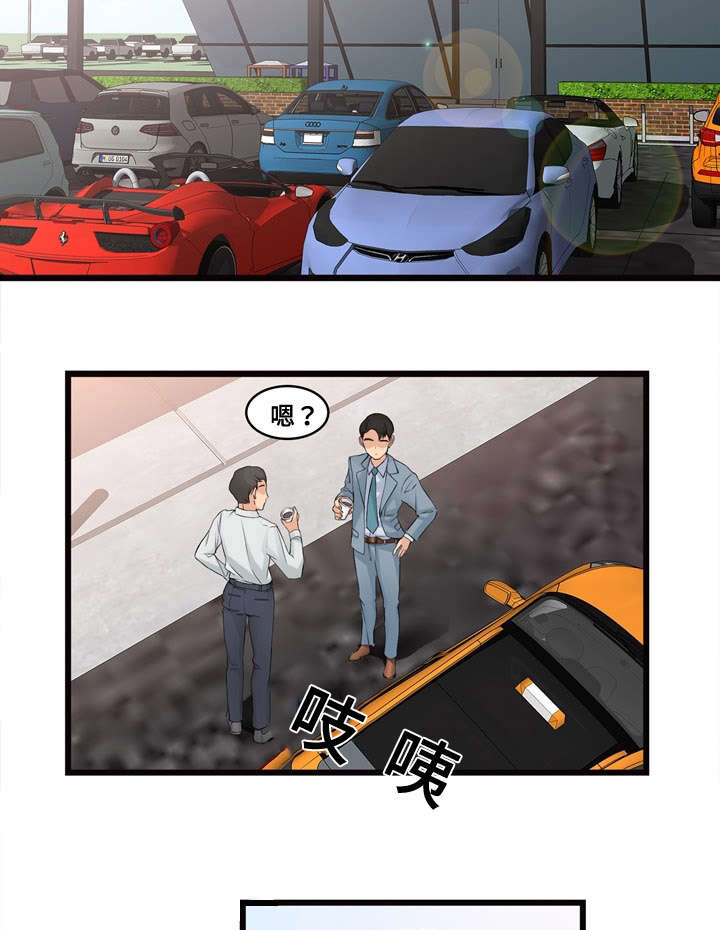 龙王汽销漫画,第2章：新公司4图