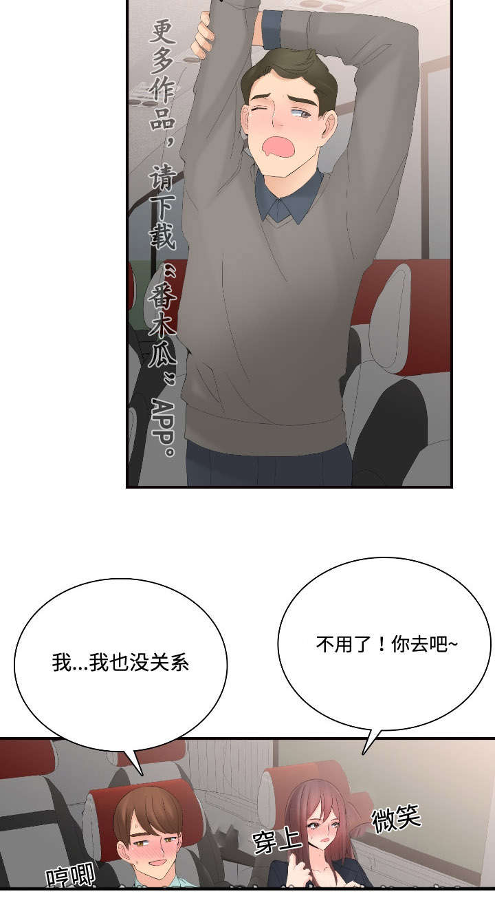 龙王庙漫画,第20章：不会喝酒2图