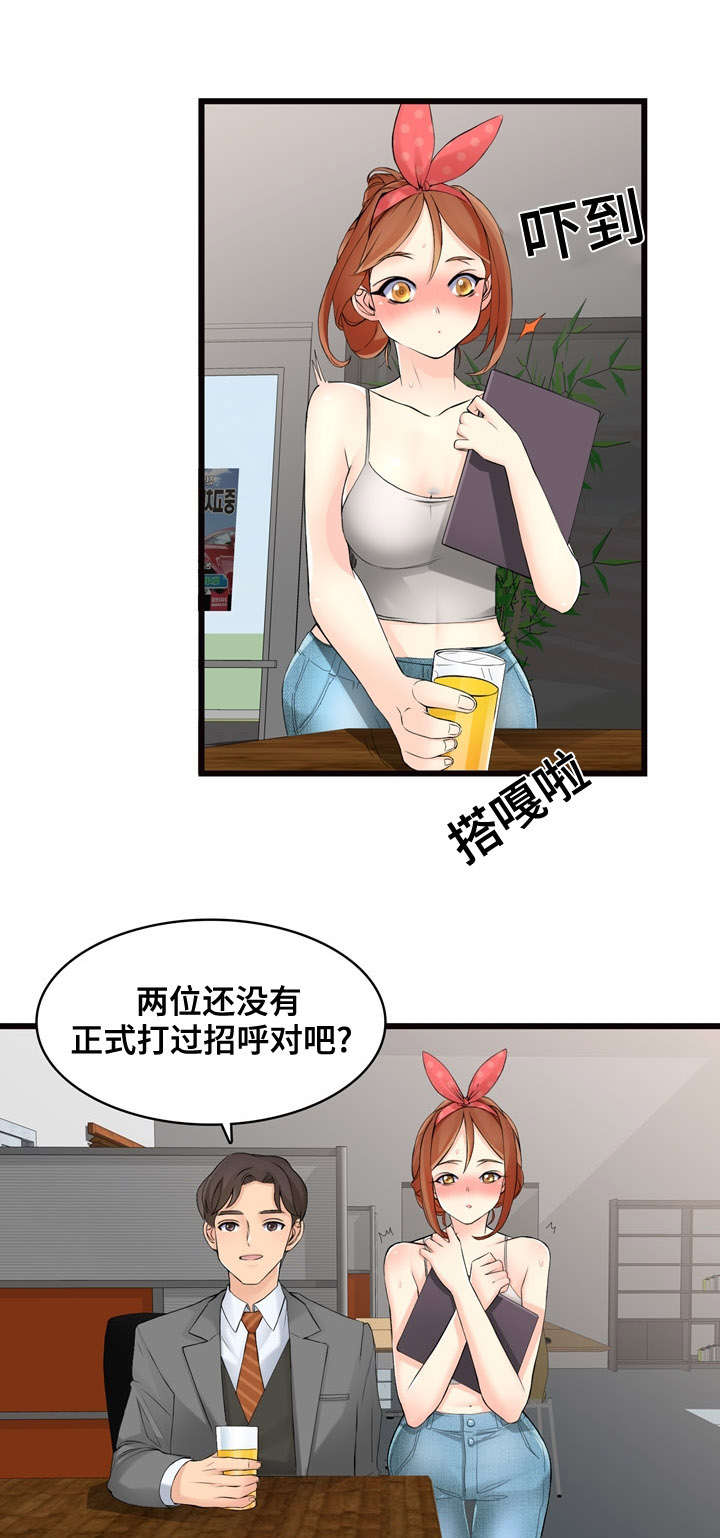 龙王汽销漫画,第4章：逛园子1图