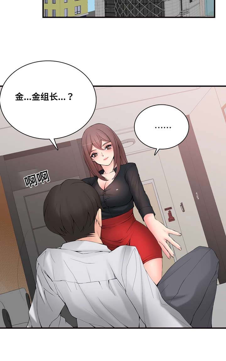 龙王汽销漫画,第30章：找上门5图