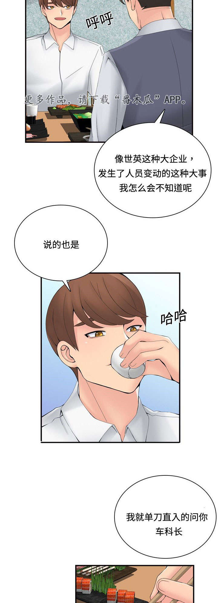 龙王归来漫画,第39章：理由4图
