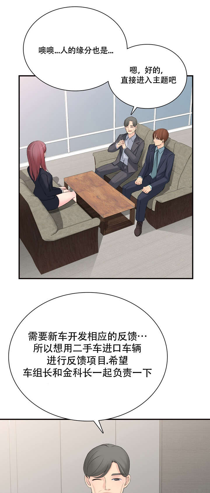 龙王归来漫画,第16章：前后辈1图