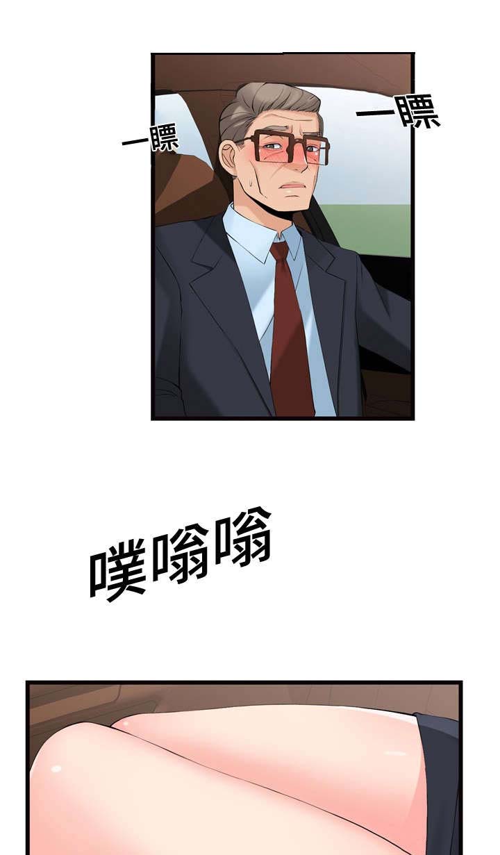 龙王传说小说漫画,第9章：横财4图