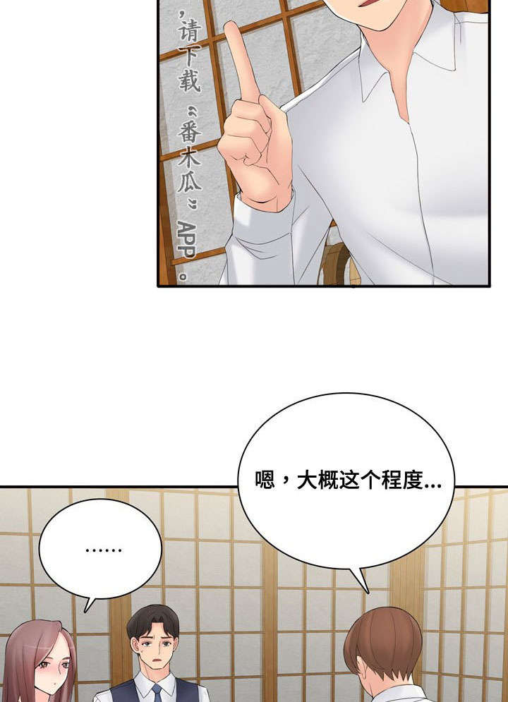龙王汽销漫画,第40章：拒绝3图