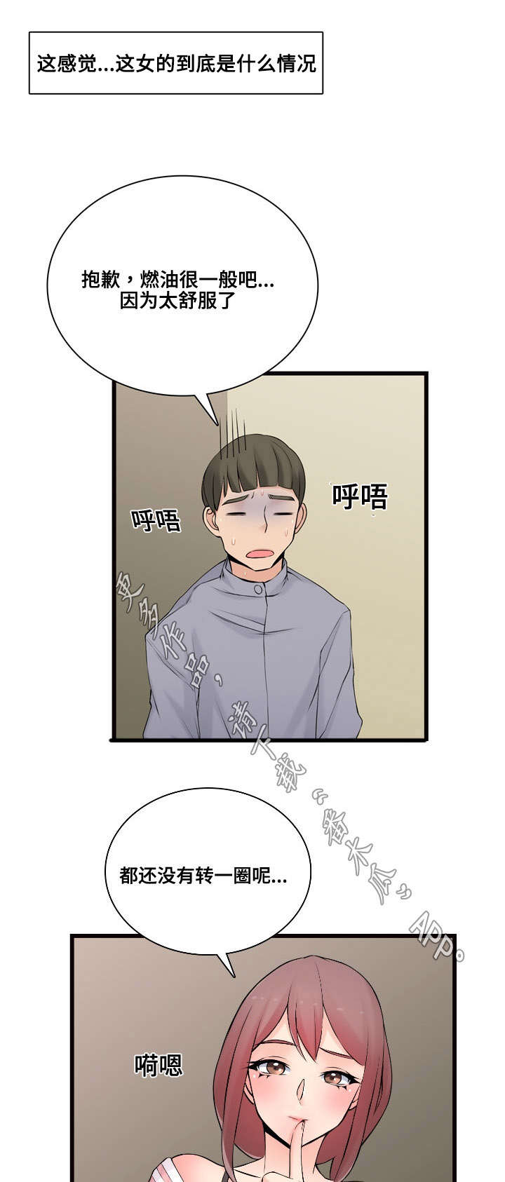 龙王传说第二季片段漫画,第12章：全是进口车1图