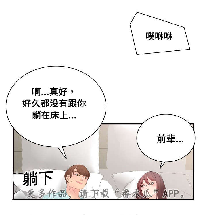 龙王汽销漫画,第21章：营业4图