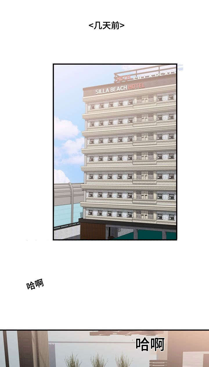 龙王传说小说漫画,第42章：停业1图