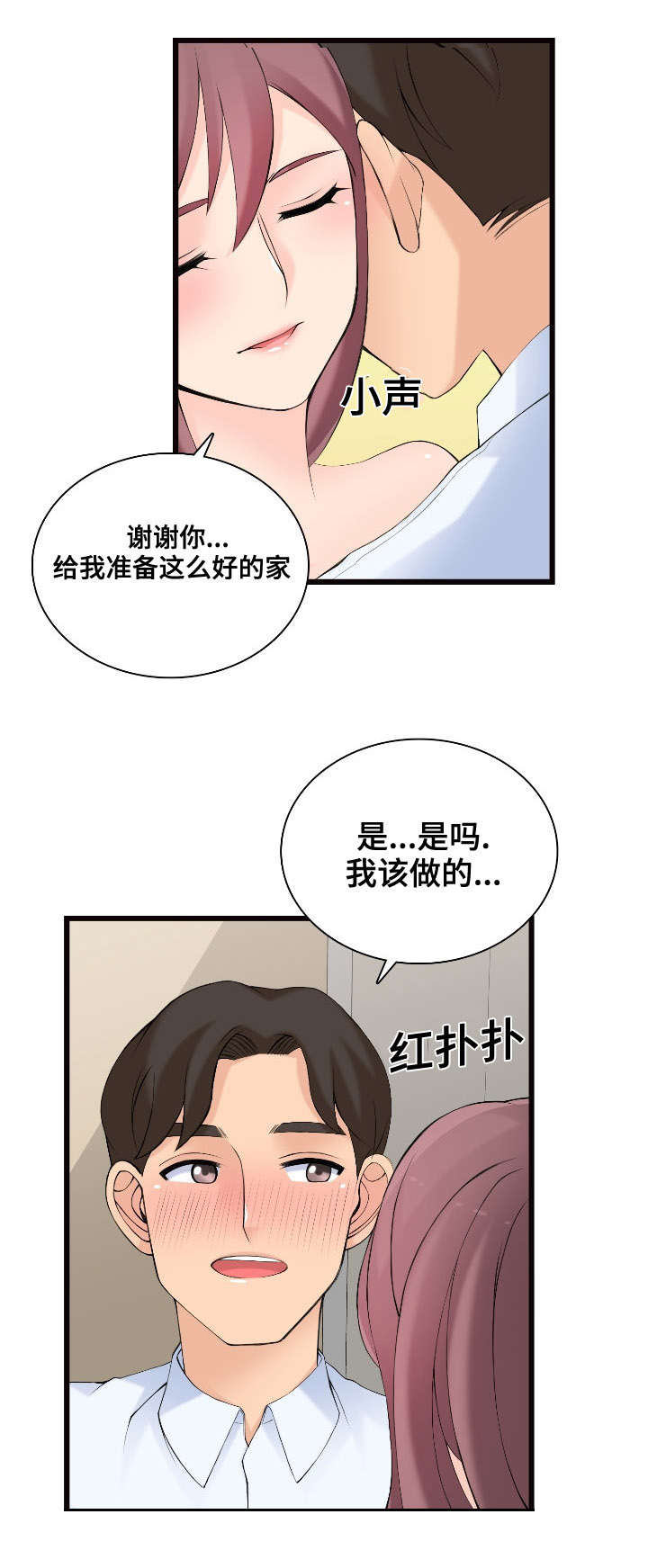 龙拳小子漫画,第8章：新顾客3图
