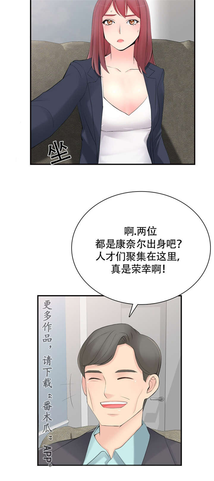 龙王归来漫画,第16章：前后辈3图