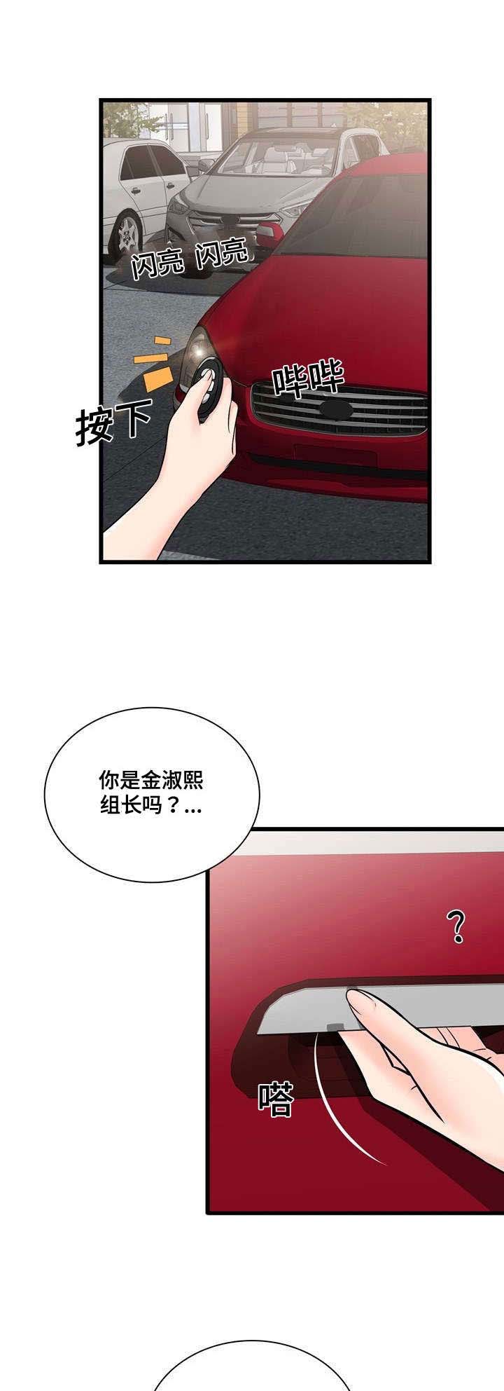 龙王归来漫画,第47章：全国第一1图