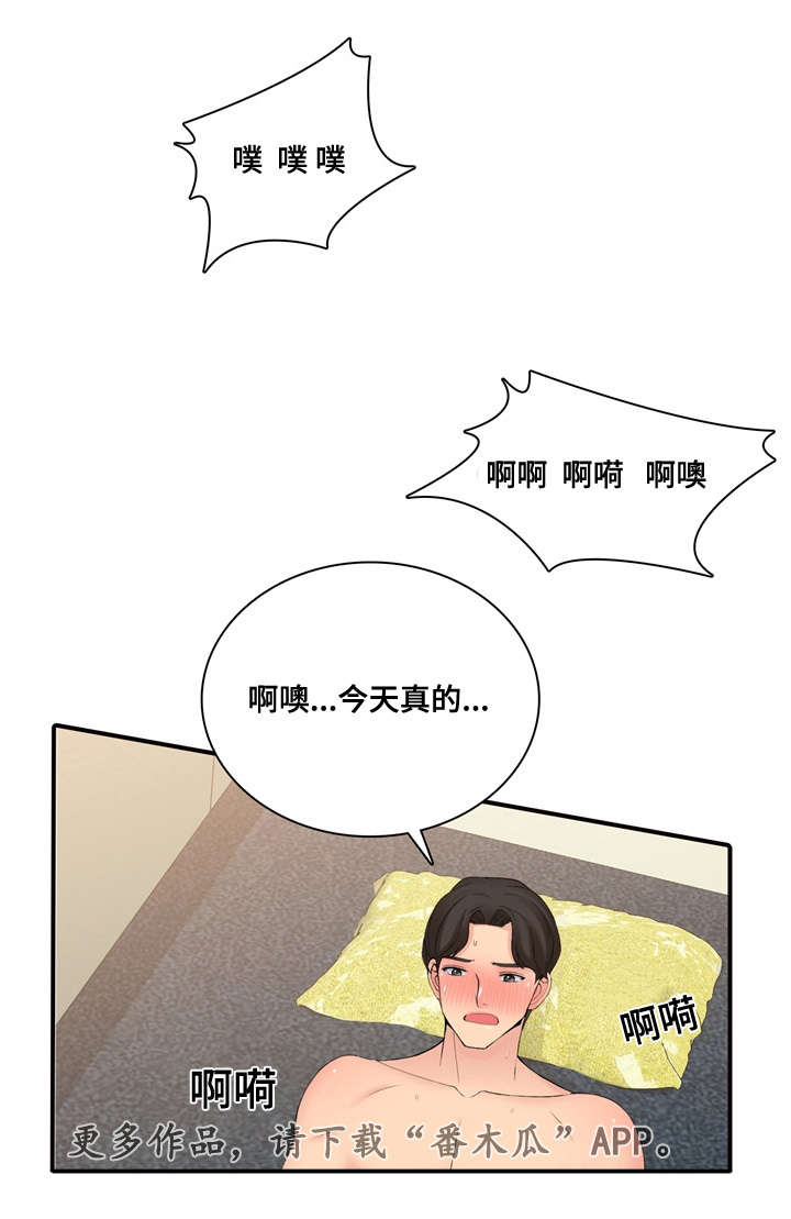 龙王贸易有限公司漫画,第25章：研讨会3图