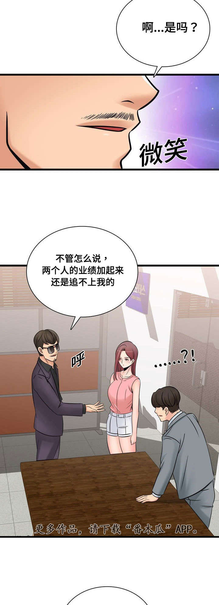 龙王传说第57集漫画,第49章：最高销售2图