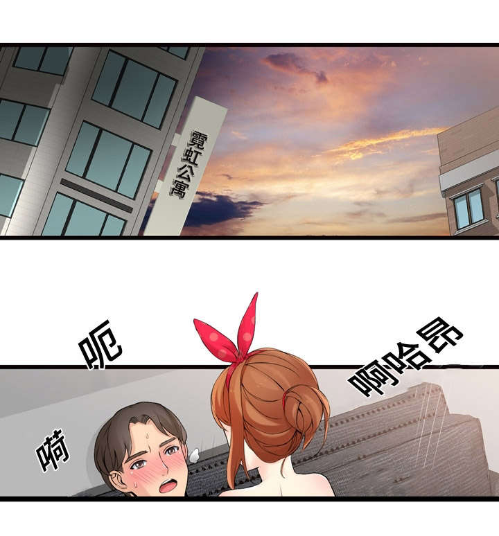 龙王汽销漫画,第6章：营业秘诀4图