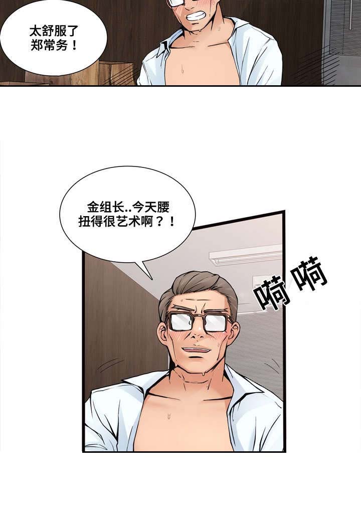 龙王汽销漫画,第1章：有趣的机会2图