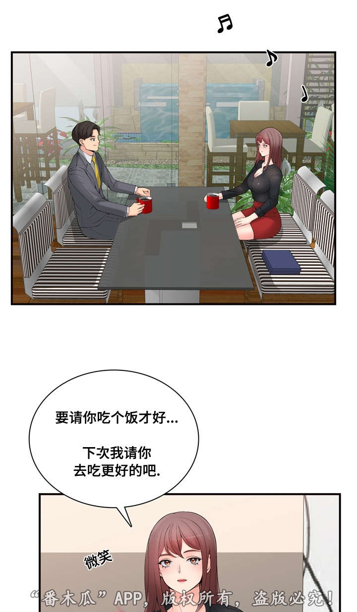 龙王汽销漫画,第30章：找上门1图