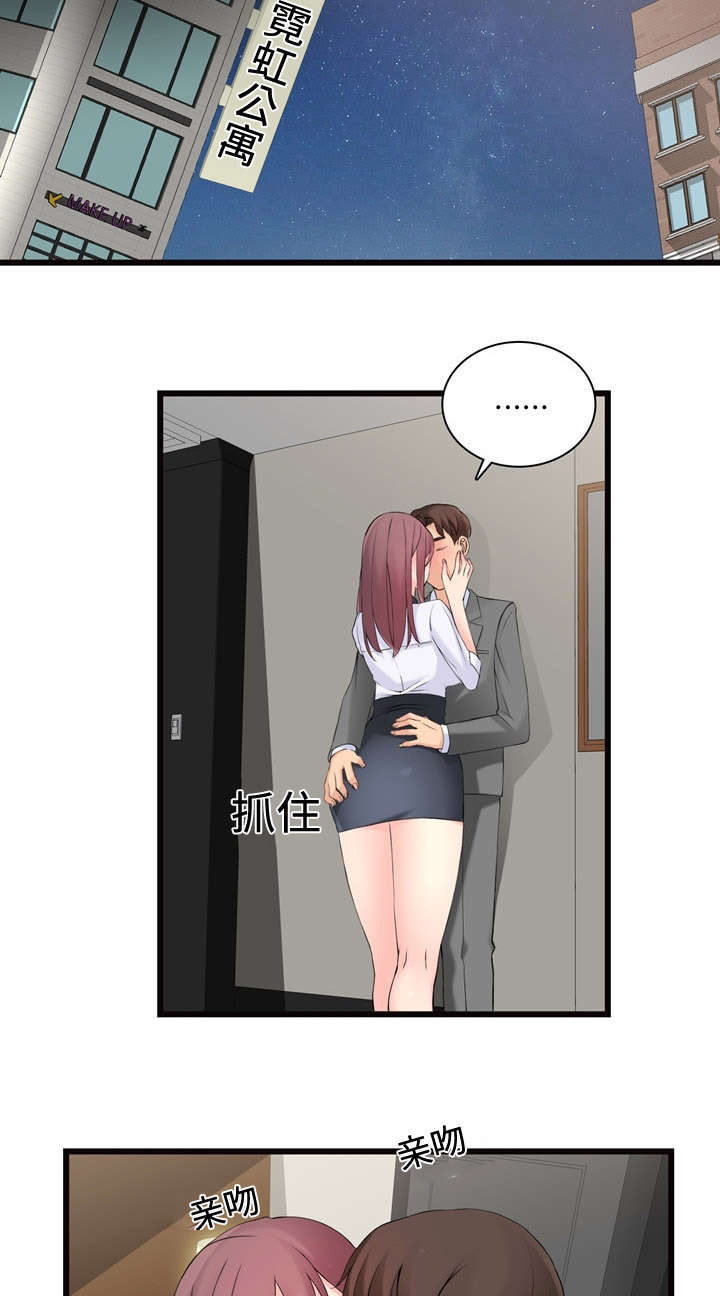 龙王汽销漫画,第7章：跟我来5图