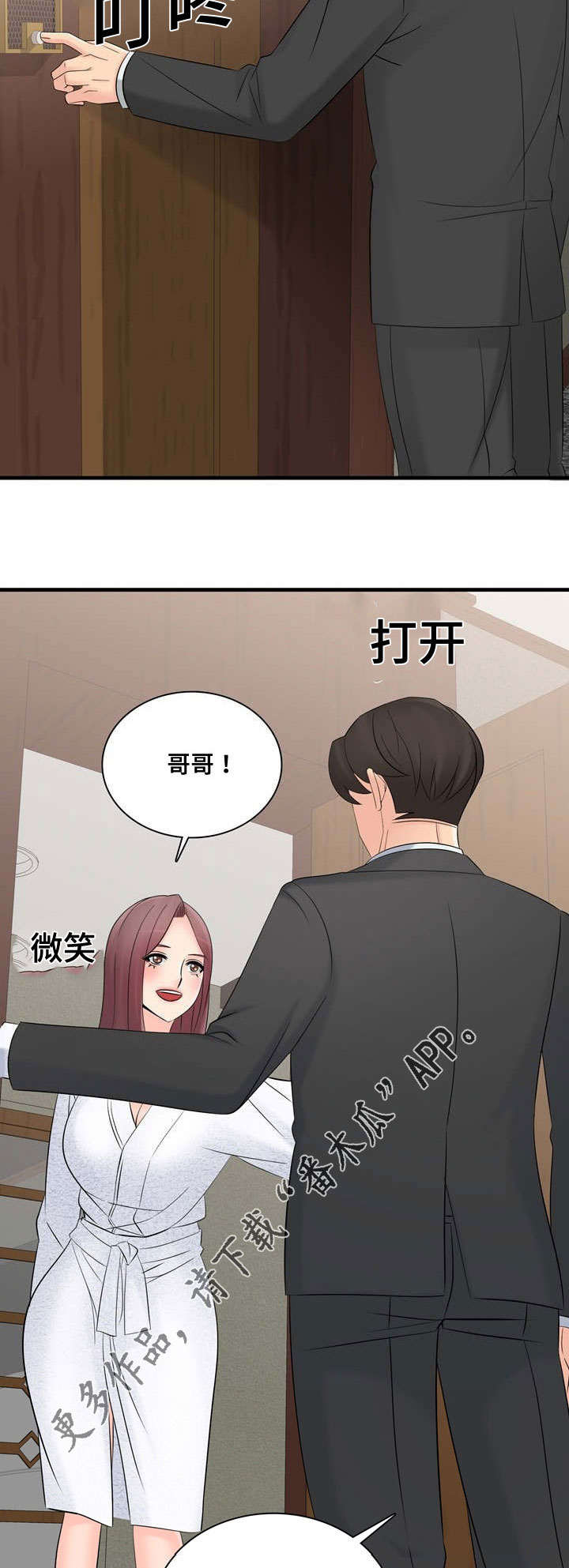 龙王汽销漫画,第59章：酒店套房5图