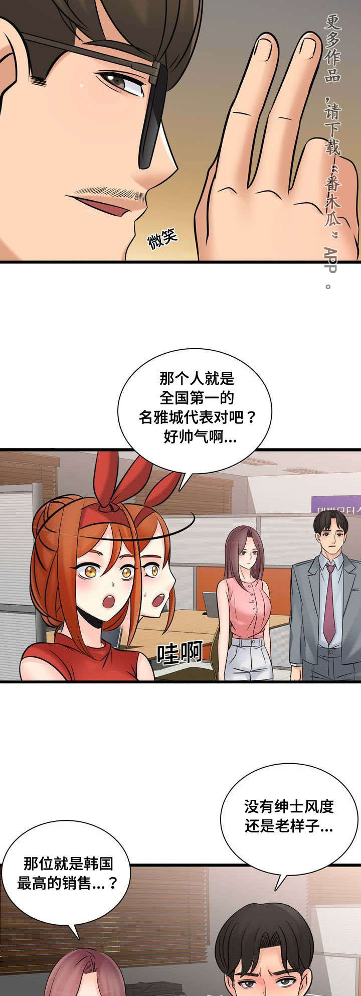 龙王传说第57集漫画,第49章：最高销售4图