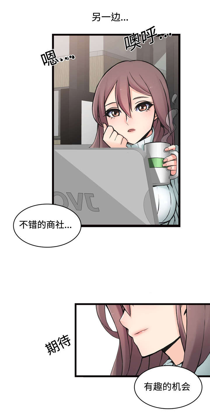 龙王归来漫画,第3章：签约5图