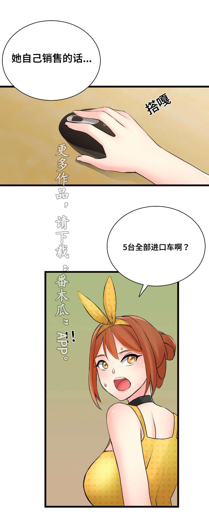 龙王传说第二季片段漫画,第12章：全是进口车1图