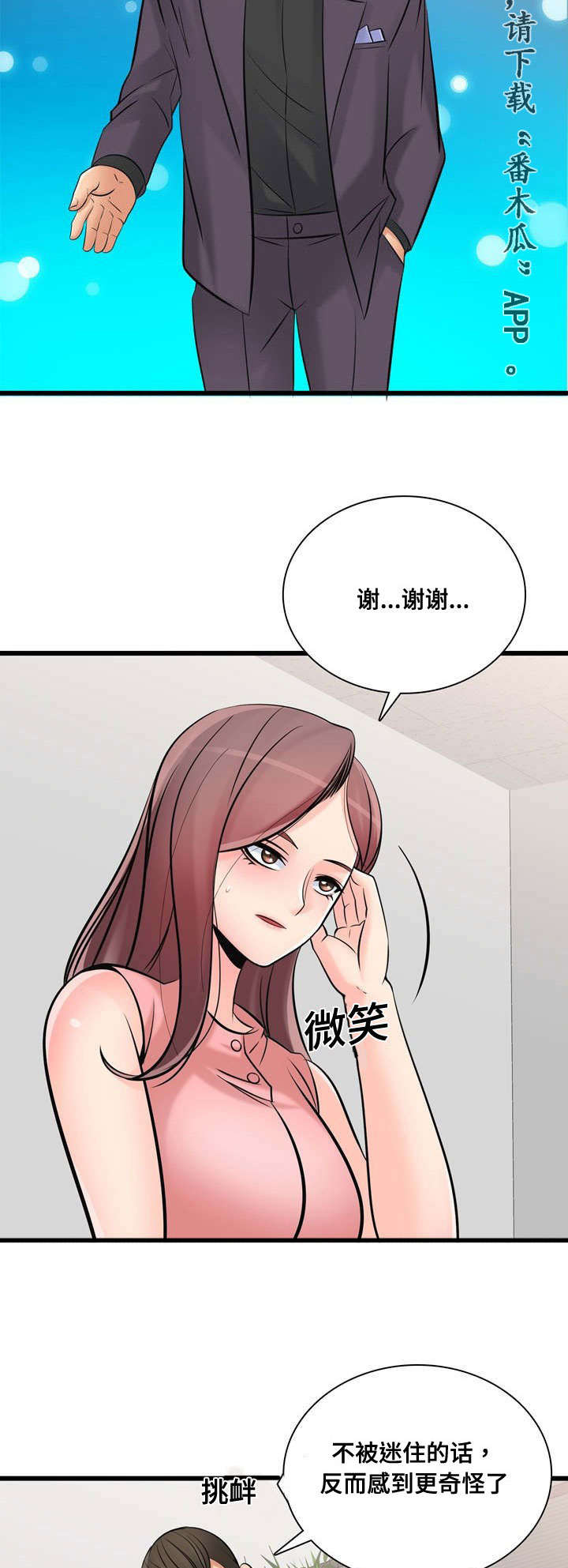 龙王汽销漫画,第49章：最高销售5图