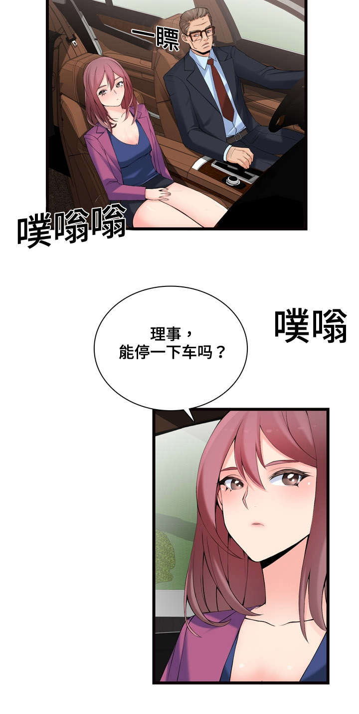 龙王传说小说漫画,第9章：横财1图