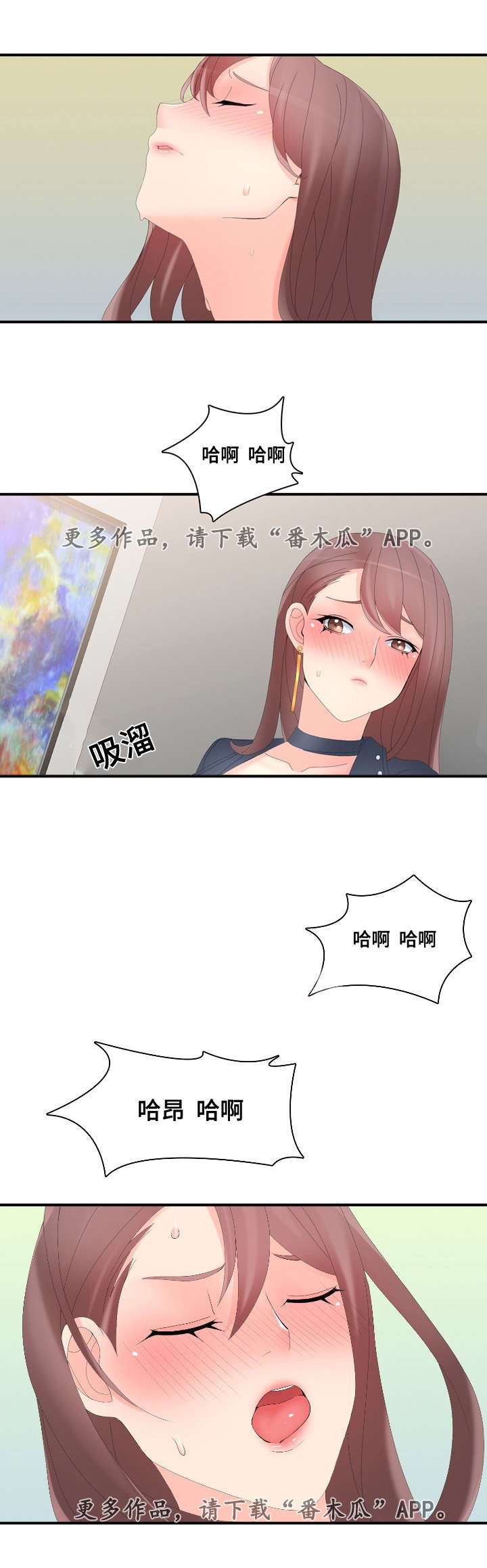 龙王汽销漫画,第23章：有趣的游戏2图