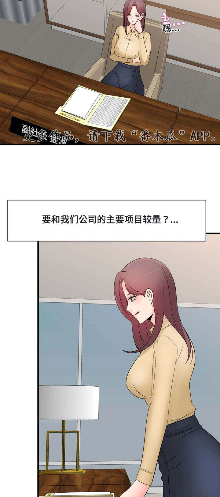 龙王贸易有限公司漫画,第60章：事故4图