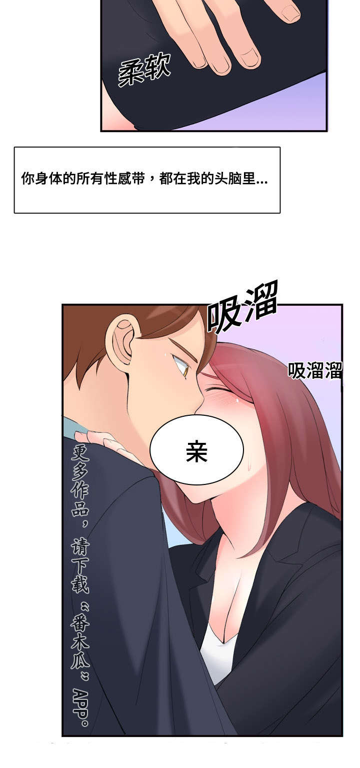 龙王汽销漫画,第17章：怎么做3图