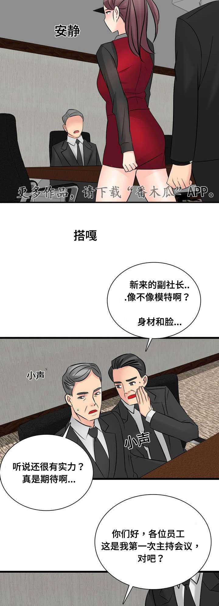 龙王汽销漫画,第56章：停止交易5图