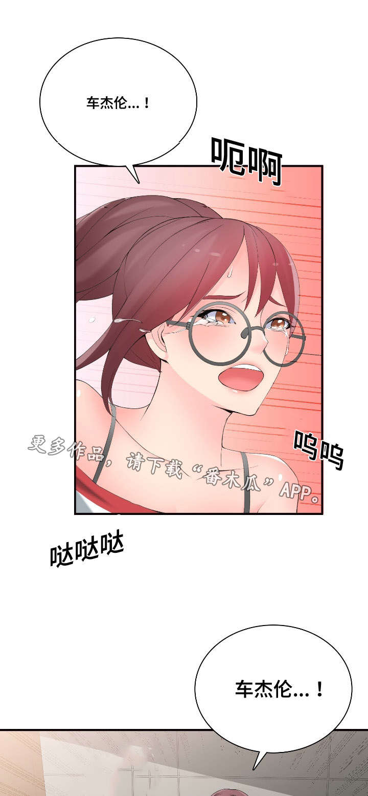 龙王汽销漫画,第16章：前后辈5图