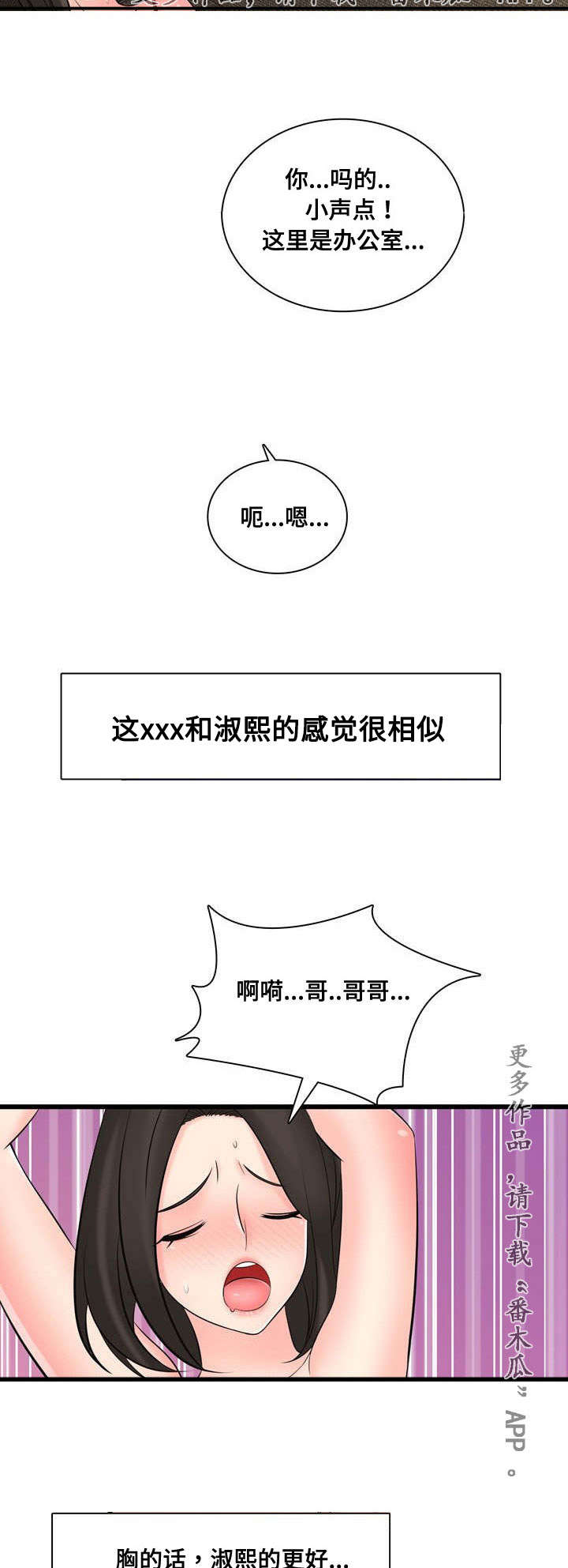 龙王传说小说漫画,第49章：最高销售2图