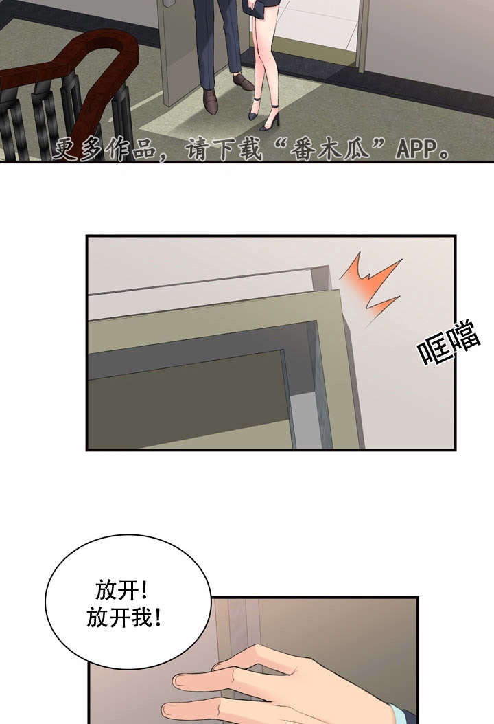 龙王汽销漫画,第17章：怎么做4图