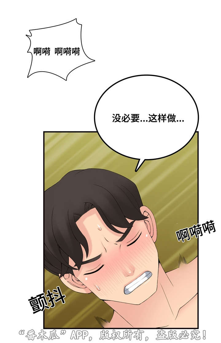 龙王汽销漫画,第30章：找上门2图