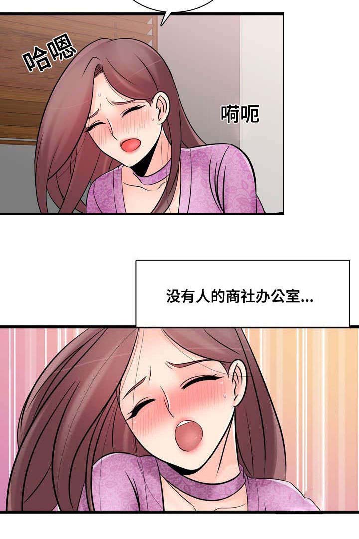 龙王汽销漫画,第51章：完成宣传3图