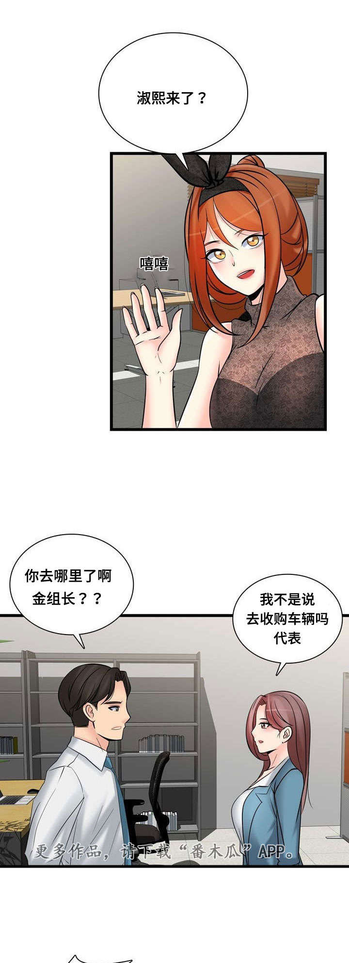 龙王妻潜心梦徒漫画,第45章：不要再去见他1图