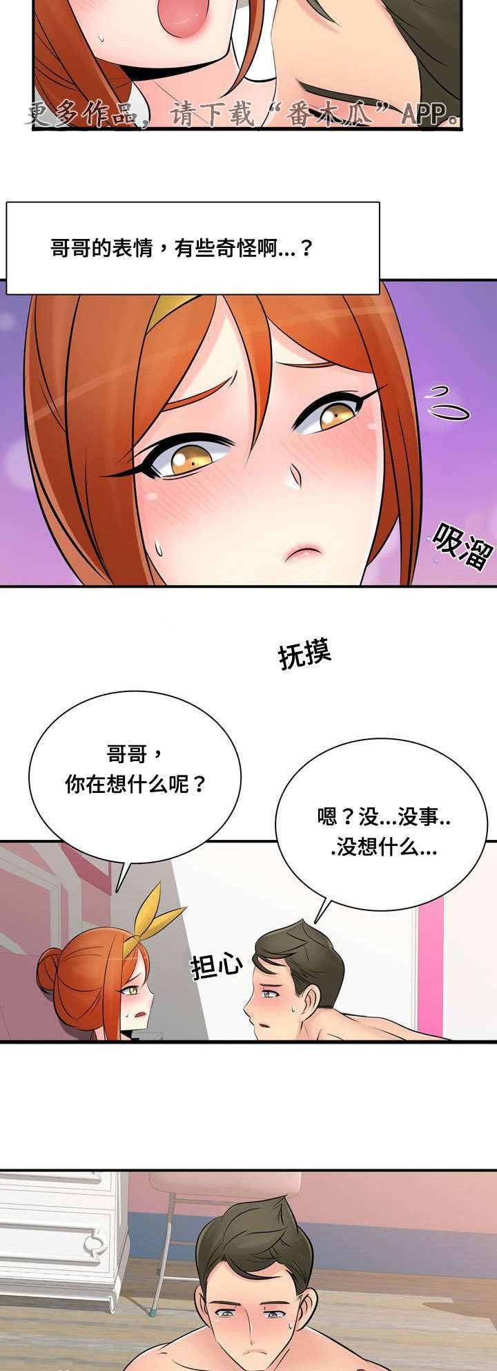 龙王汽销漫画,第61章：小视3图