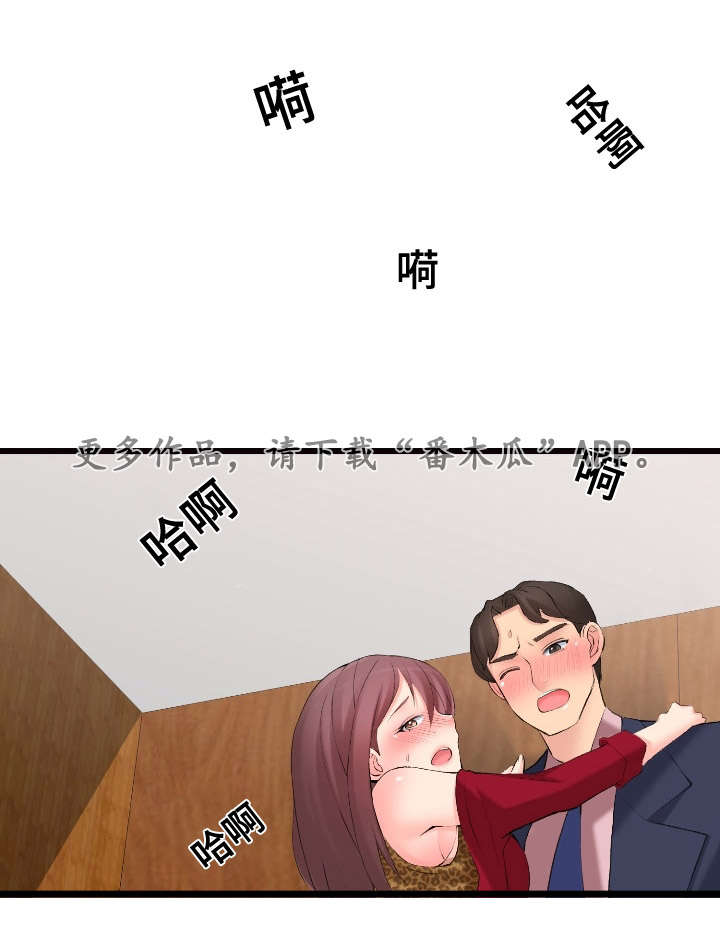 龙王归来漫画,第14章：故障维修4图