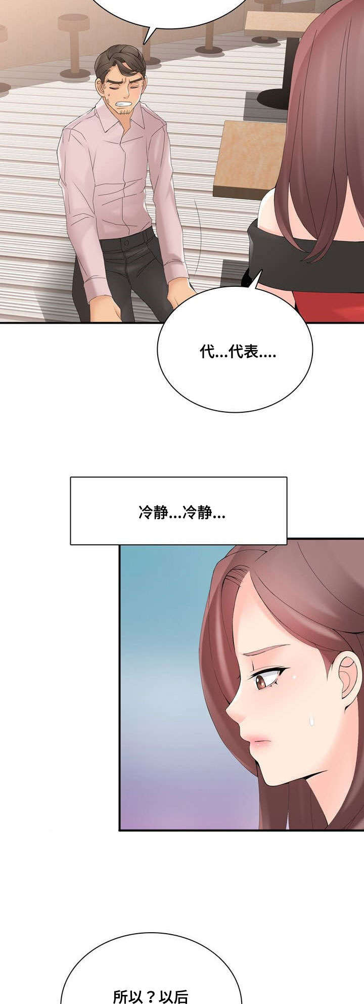 龙王传说小说漫画,第41章：祈求3图