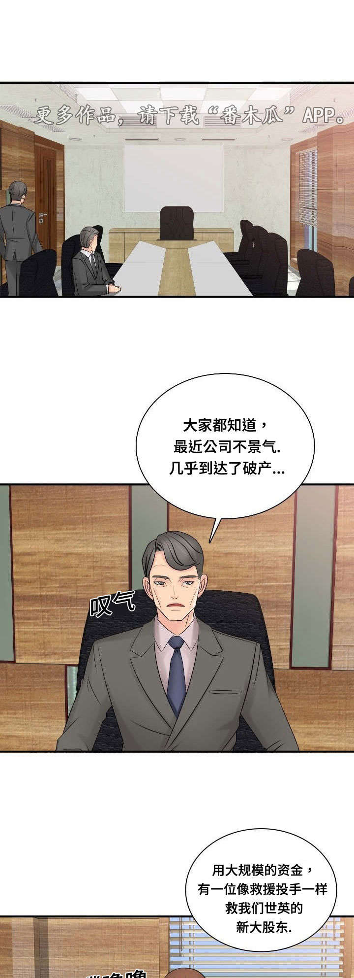 龙王汽销漫画,第62章：大结局5图