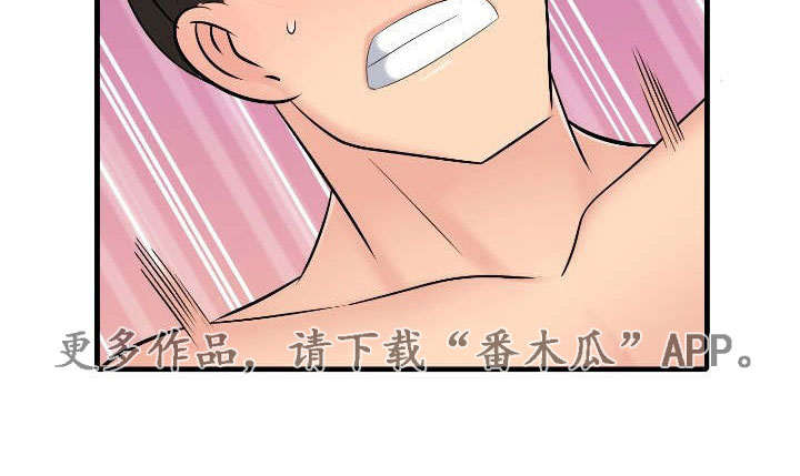 龙王的傲娇日常漫画,第59章：酒店套房5图