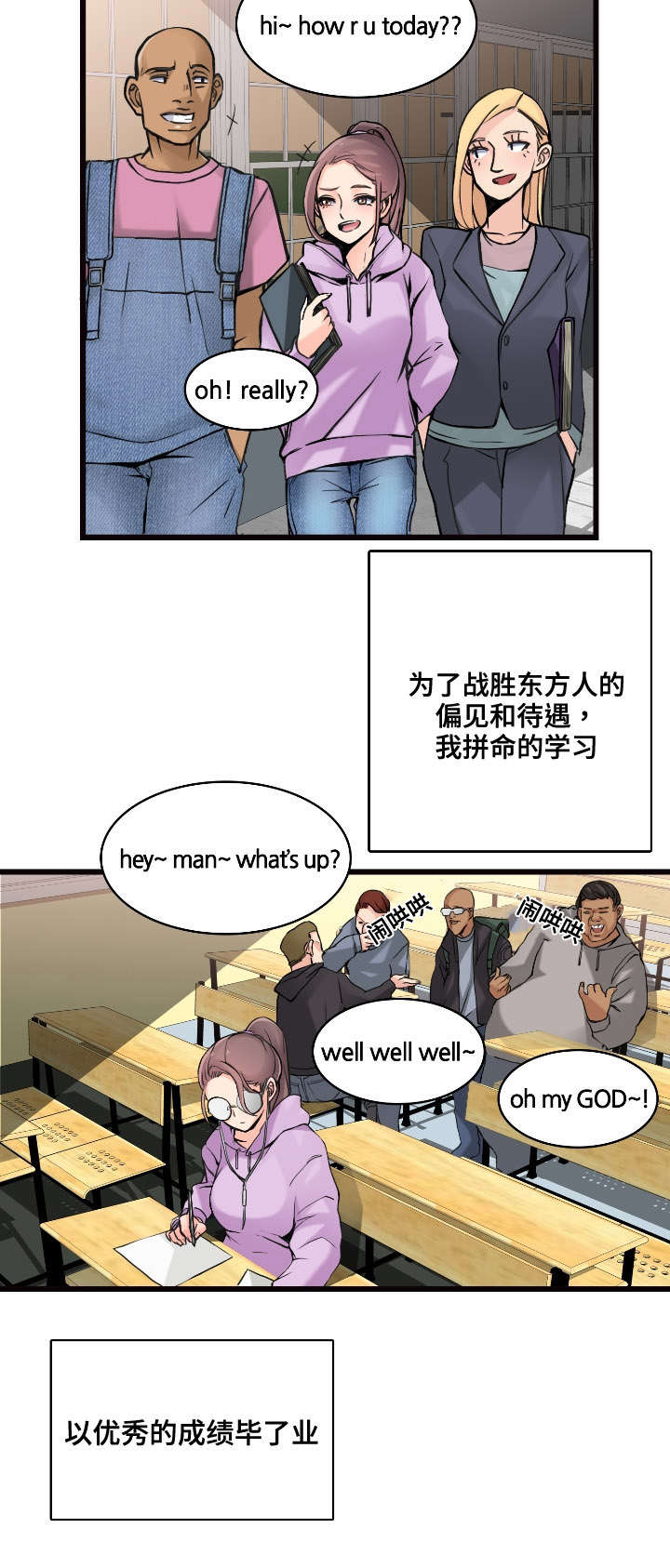 龙王传说第二季片段漫画,第1章：有趣的机会4图