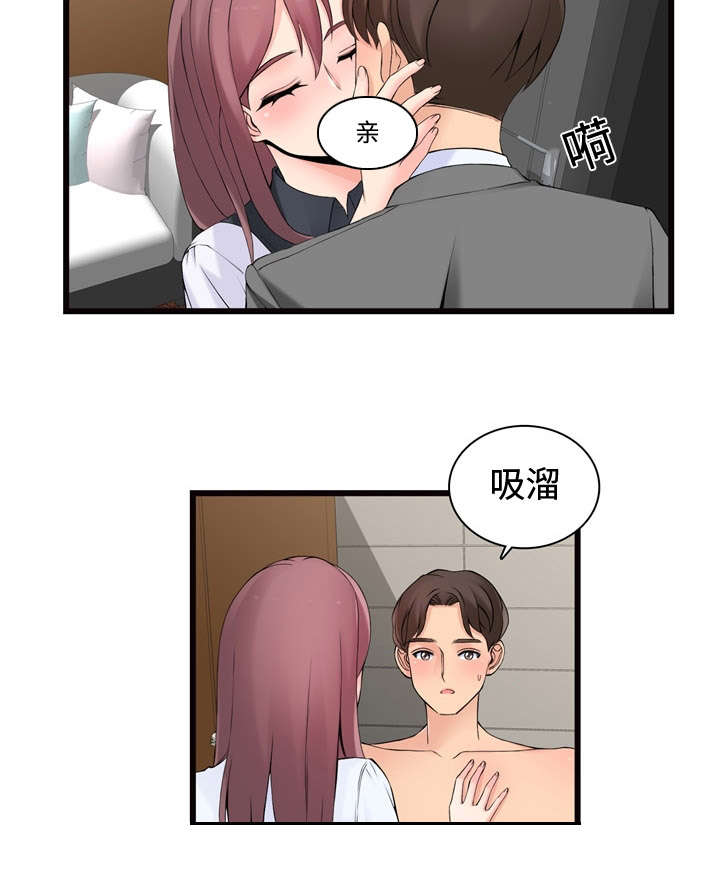 龙王汽销漫画,第7章：跟我来1图