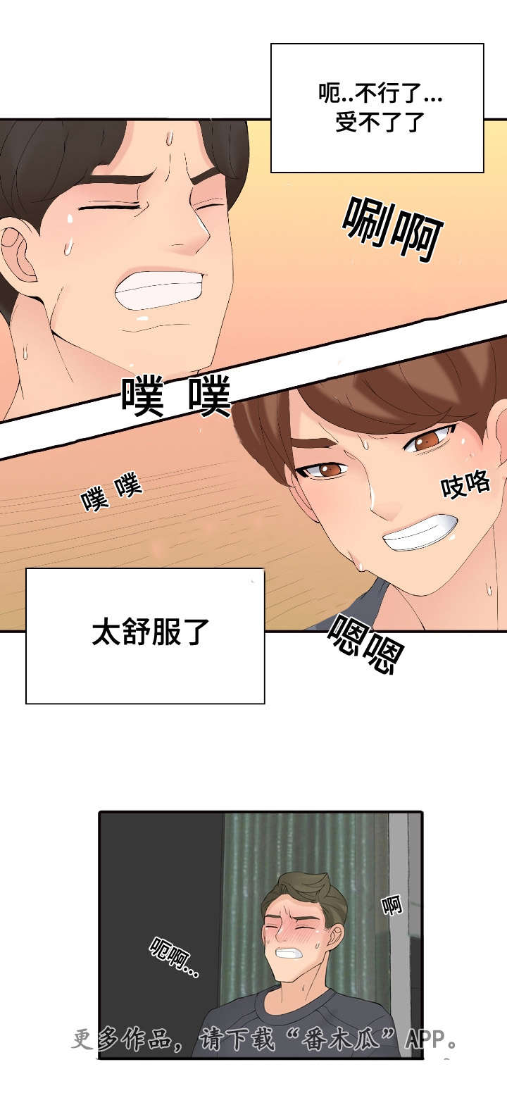 龙王汽销漫画,第27章：嫉妒5图