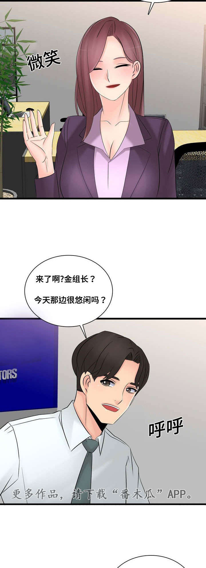 龙王汽销漫画,第58章：一起1图