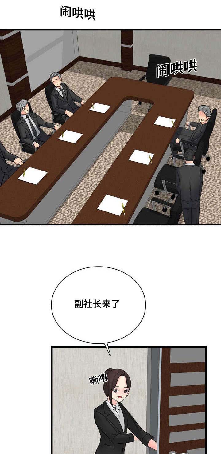 龙王汽销漫画,第56章：停止交易2图