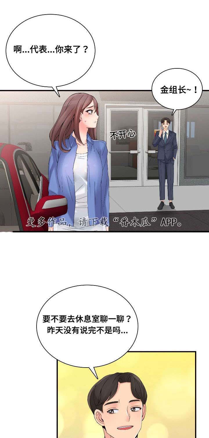 龙王自卸车价格漫画,第35章：虚假销售3图